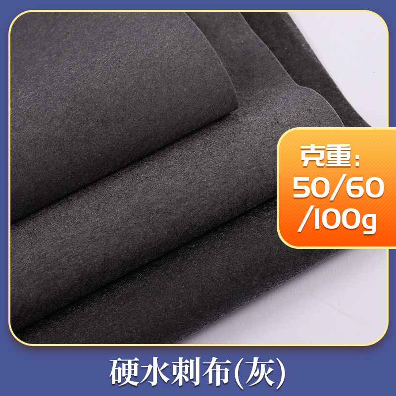 工厂大量现货涤纶全交叉硬手感灰色水刺布服装衬里水刺无纺布批发