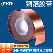 双导铜箔胶带纯铜双面导电铜箔纸加厚0.1mm屏蔽信号增强导电胶带