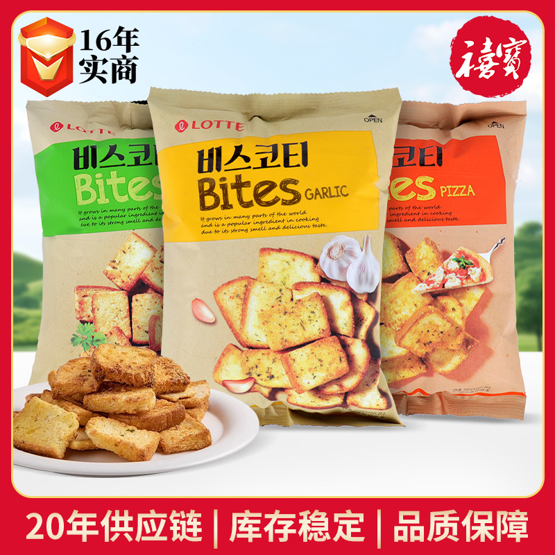 韩国乐天烤面包干70g休闲零食披萨蒜香味面包饼干烤馍片披萨味