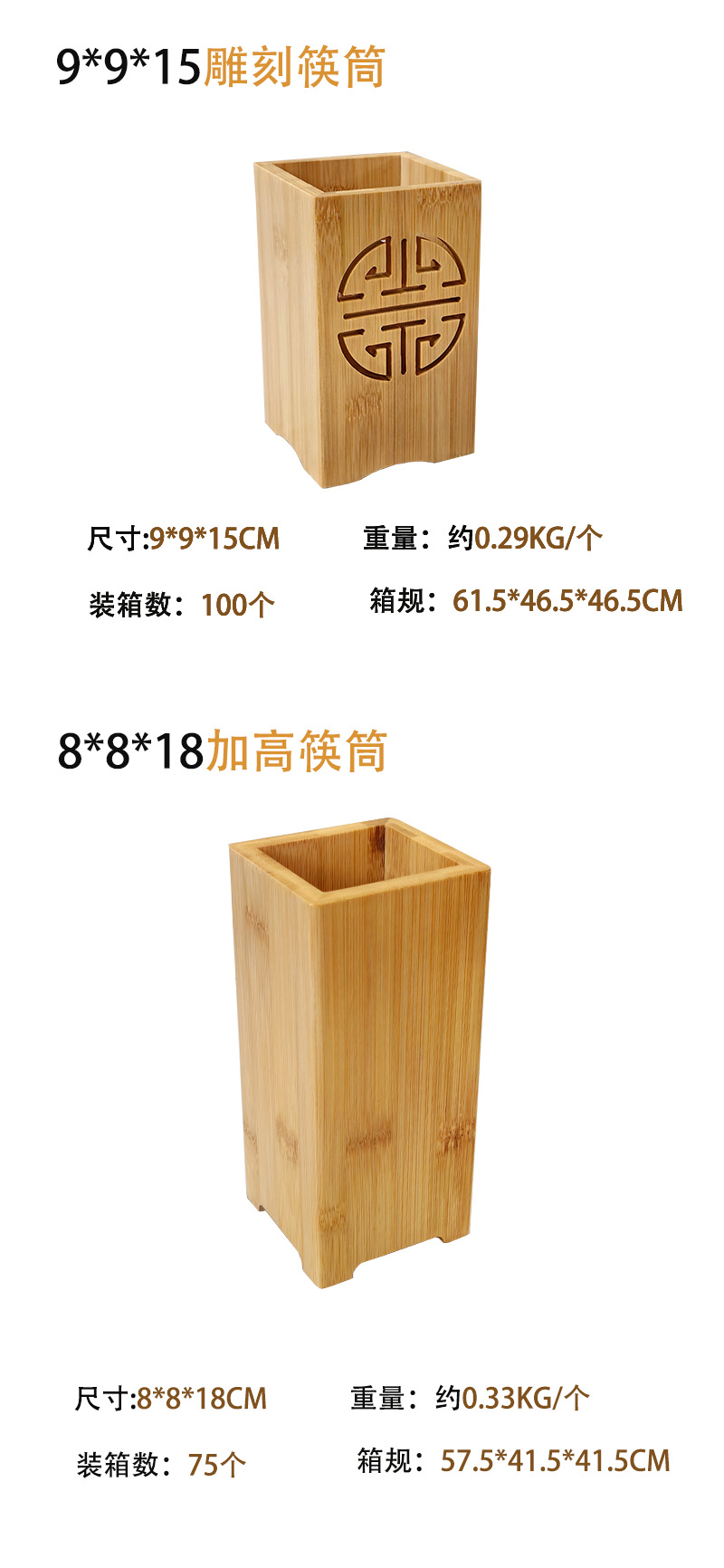 筷筒2