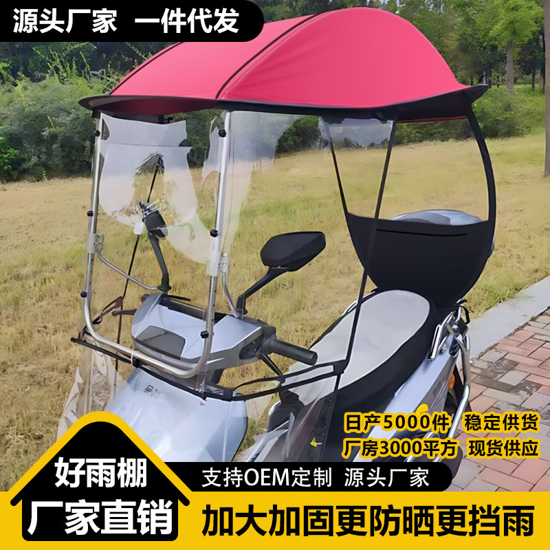 Foreign Trade Electric Vehicle Canopy, Battery Vehicle Sunshade, Motorcycle Sunshade, Rainproof and Windproof Electric Vehicle Rain Shelter