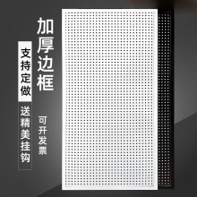 圆孔洞洞板置物架饰品配件展示架墙上收纳架五金工具挂墙包邮批发