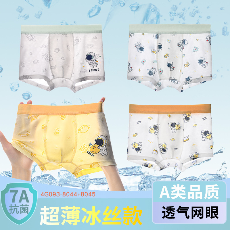 男の子の下着の氷糸の夏の薄いタイプのネットの目の子供の平角の純綿の中で大きい子供の小さい男の子の赤ちゃんの四角のショートパンツ|undefined