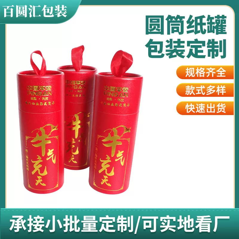 厂家直供牛气冲天数据线现货纸罐圆筒牛年纸筒礼品