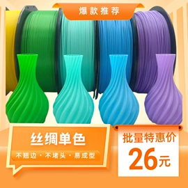 3D打印耗材