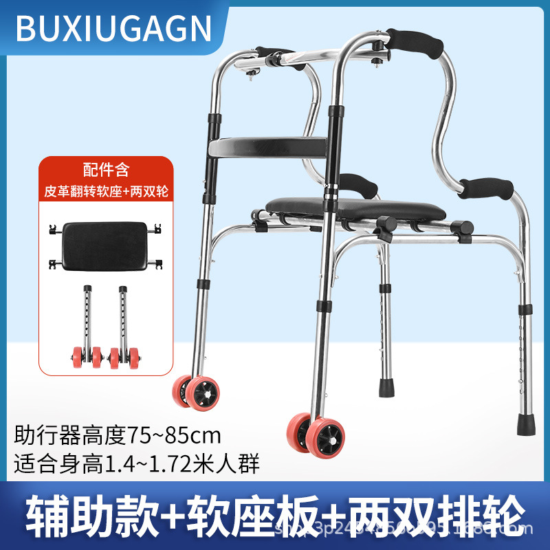 Stainless steel double curve + soft seat + red wheel