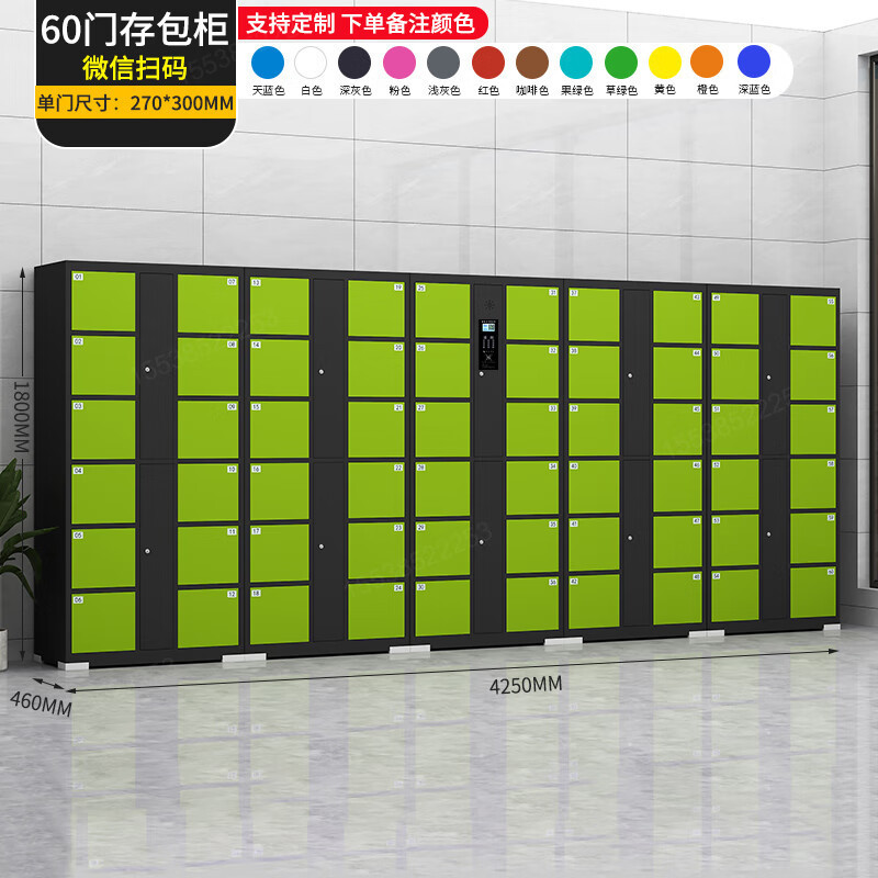 60 doors (smart card swiping)