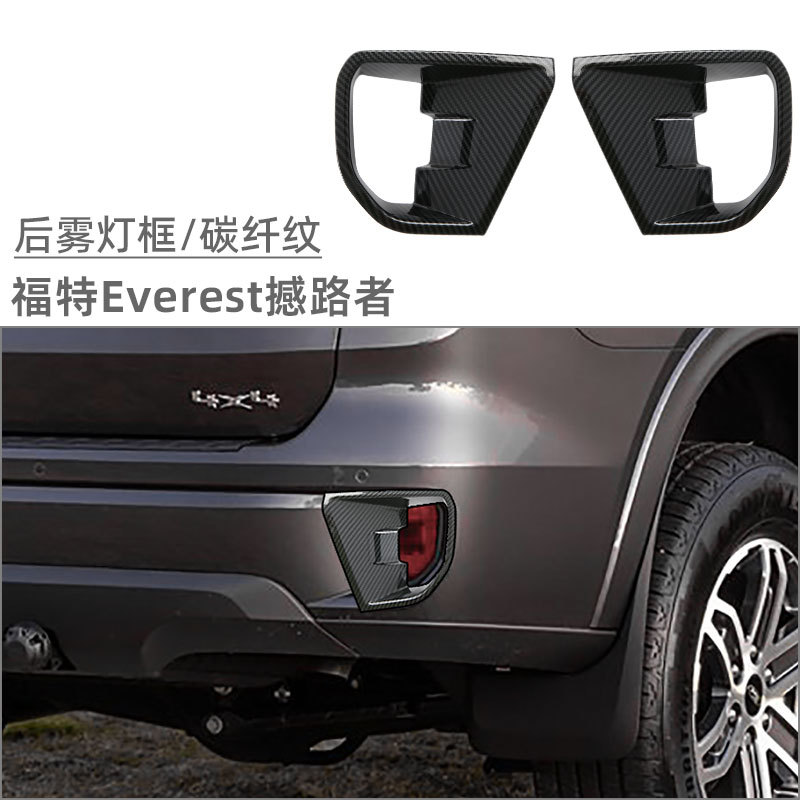 Suitable for 23 Ford Road Shaker Everest Modification Rear Fog Lamp Cover Rear Air Knife Decoration Sticker Exterior Modification