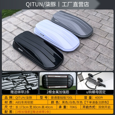 Roof box – Rack Thickeneded - roof-box-high-speed-special-crossbar-ordinary-basic-version-700l