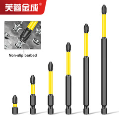 S2滑り止め耐衝撃性強磁気ヘッド超硬ヘッド内六角手動ドリル十字電動ドライバーセット