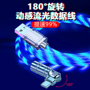 The new streamer 180-degree machine elbow streamer data line is suitable for Android Huawei mobile phone USB charging line