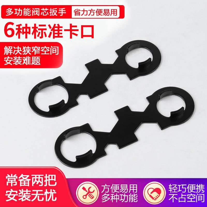 A6T水龙头阀芯扳手维修水龙头工具拆阀芯盖板内四点工具卫浴