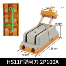 %！恋品惠HS11F-100A200A400A闸刀开关刀闸倒顺切换刀隔离开关单
