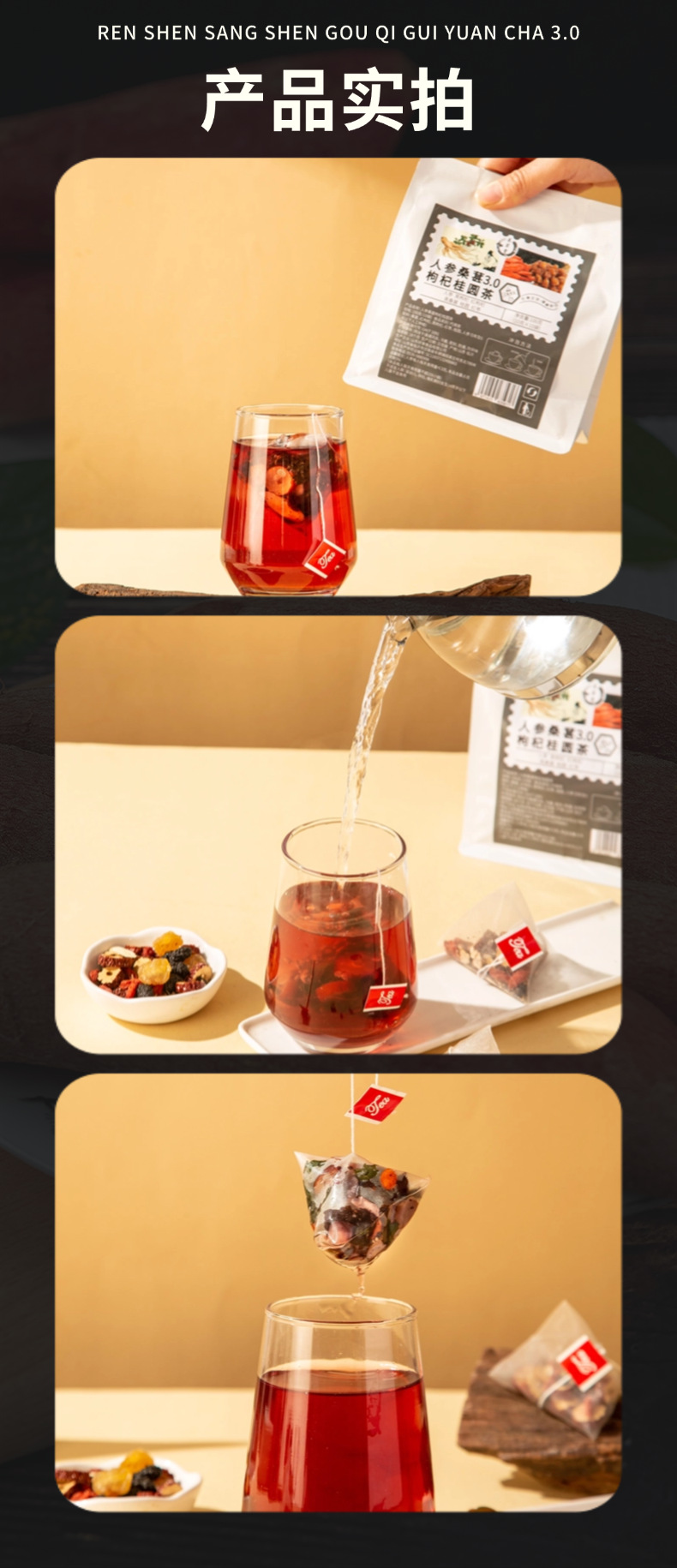 Ginseng Mulberry Goji Longan Tea 3.0 Herbal Blend 100g Daily Wellness Brew preparation