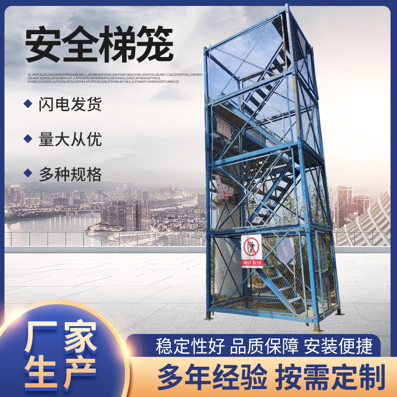建筑梯笼施工桥墩 安全护笼马道工程梯笼 框架式桥梁施工安全梯笼