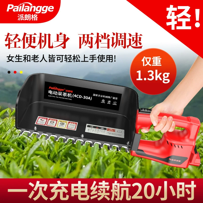 Новая электрическая машина для сбора чая, машина для сбора чая, перезаряжаемая, для одного человека, небольшая бесщеточная машина для резки чая, портативный триммер для живой изгороди