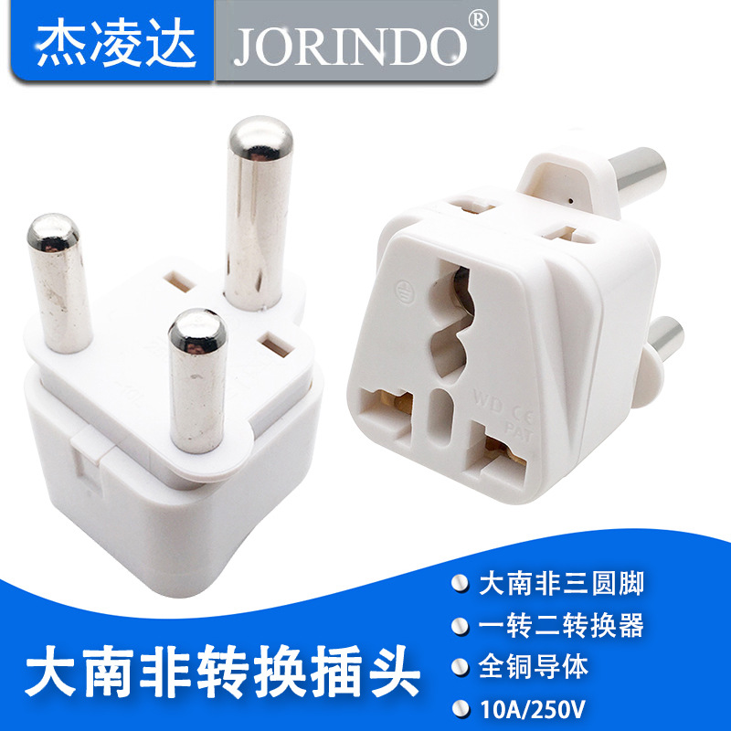 三圆柱大南非标空调插白色一分二适用于开普敦旅游留学转换插头座