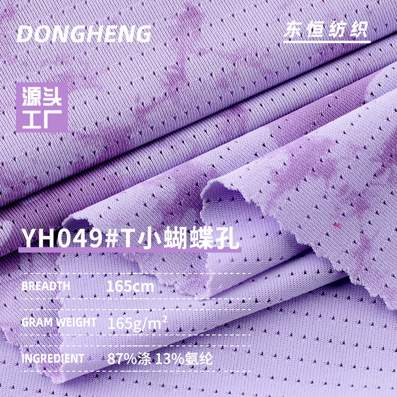 T小蝴蝶孔面料 165g涤纶高弹印花网眼布 春夏运动服篮球服面料