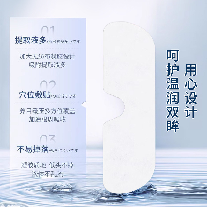 ルテインアイスアイパッチシアニンアイマスク冷湿布アイスアイマスク学生目の疲れを和らげる目の保護パッチ|undefined