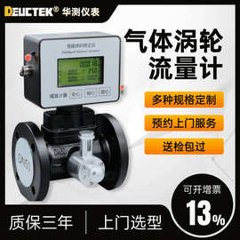气体涡轮流量计空气氮气氧气氢气沼气管道高精度气体天然气流量计
