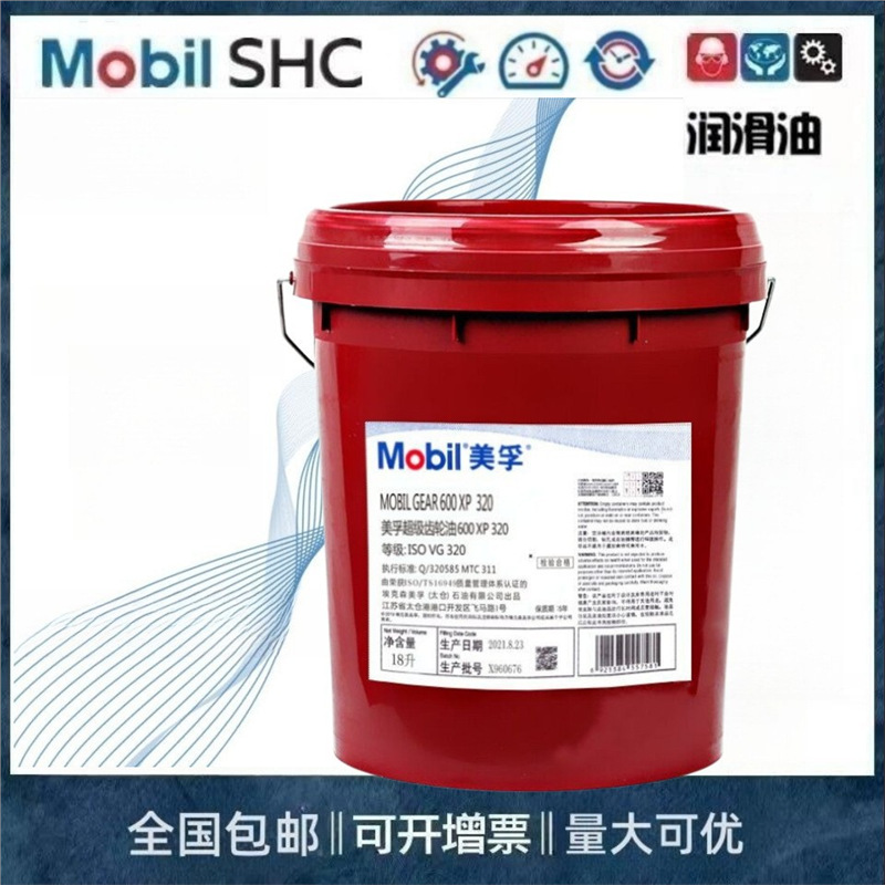 美孚专用传动油 MOBIL trans HD30,HD50,60,美孚fluid 424,LT,