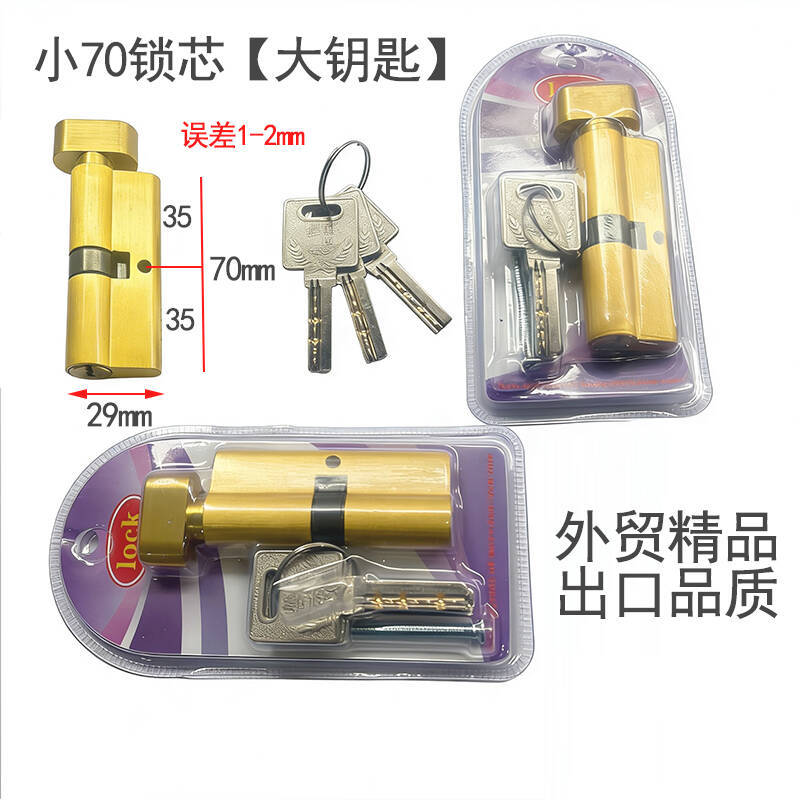 室内门锁芯通用型家用小70加长锁芯卧室房门木门执手门锁全铜锁芯