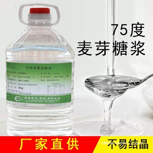 ��ѿ�ǝ{ 75��ţ܈�� ˮ��� ���ǰ���ϡ��������ǝ{�決ԭ��5kg