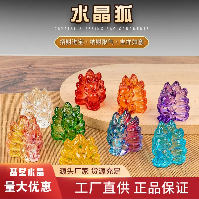 水晶九尾狐创意玻璃摆件狐狸送闺蜜生日礼物设计装饰品情侣小礼品
