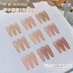 Nail polish powder color series full set of nude ice light therapy glue 2025 new dream love nude 9 color series suit