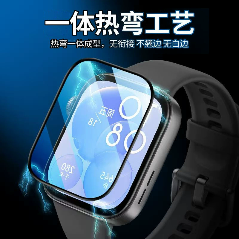 Подходит для Huawei Fit4 часы пленка Huawei fit1 2 3 часы полный экран изогнутый горячий изгиб пленка TPU гидрогелевая пленка