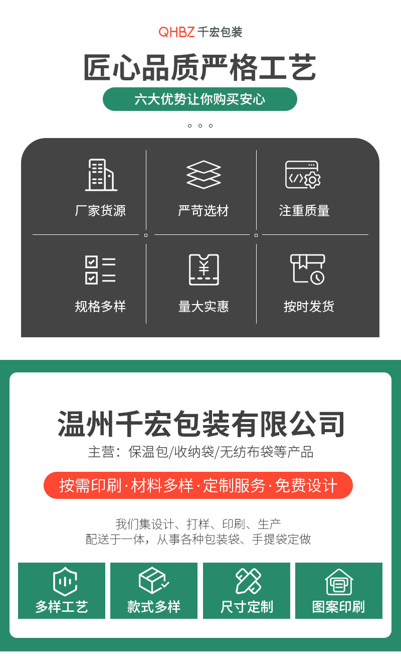 千宏包装-----通用内页_02