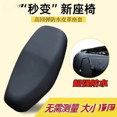 electric scooters, winter model — Electric car cushion