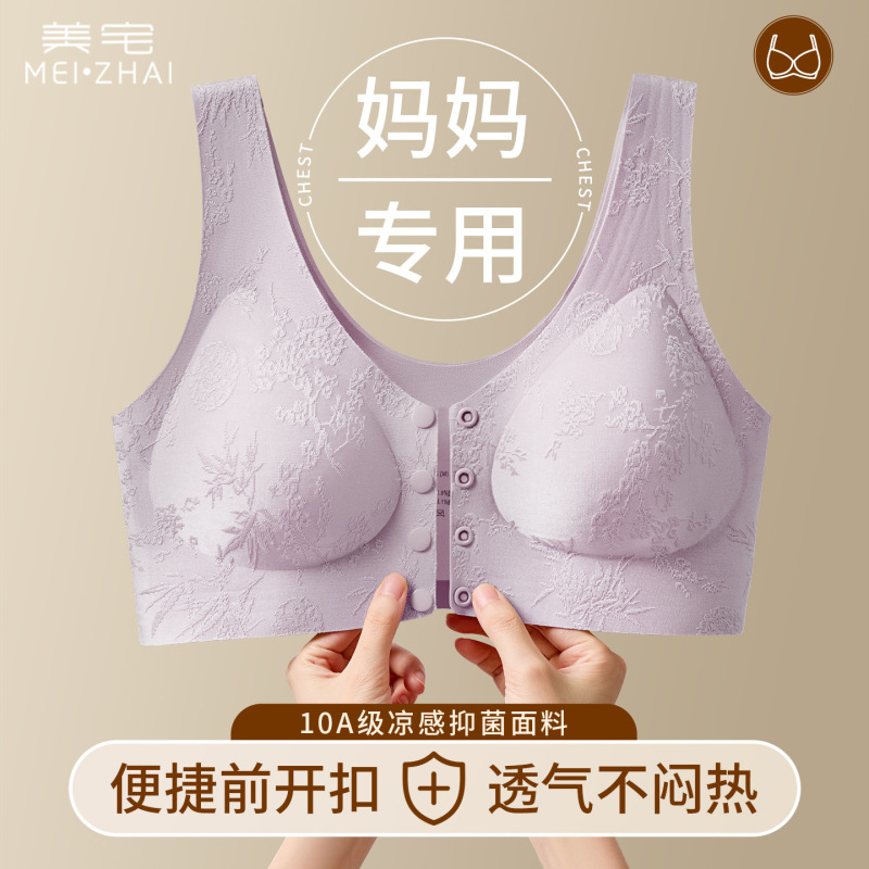 舒适中老年内衣妈妈文胸无痕文胸胸罩小胸聚拢大码国风浮雕前扣|undefined