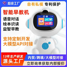 平板电脑;学习/早教机;其他学习机