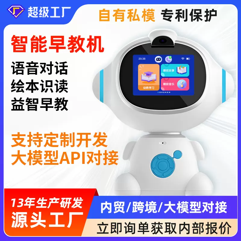 早教机3-6岁启蒙儿童带屏幕AI语音互动学习早教机器人智能语音