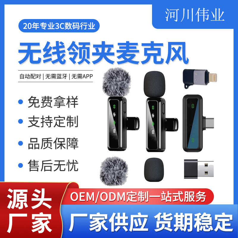 新款无线领夹麦克风户外手机电脑直播蓝牙迷你收音小话筒源头厂家