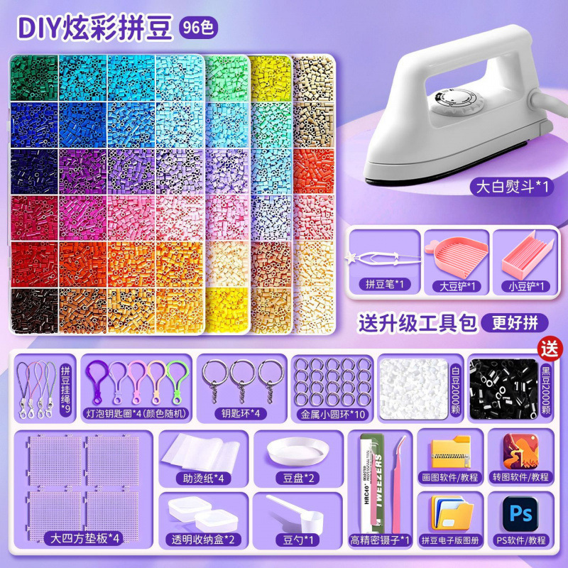 拼豆材料包全套拼豆融合豆工具2.6mm立体mard拼豆盒装diy工具套装|undefined