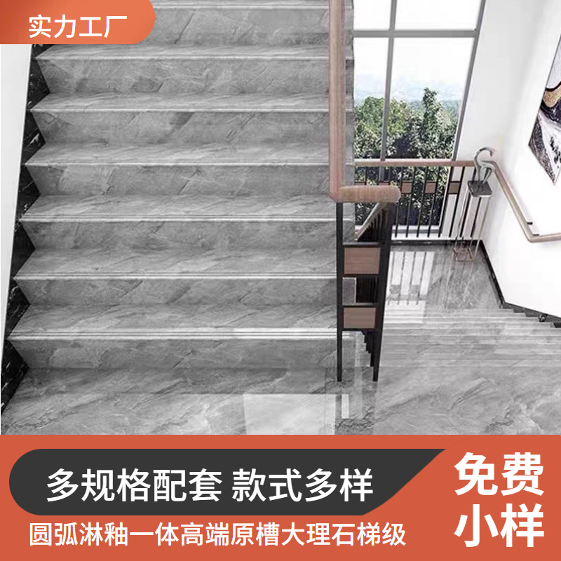 楼梯踏步瓷砖原槽梯级砖防滑耐磨通体大理石470X1200配套平台砖