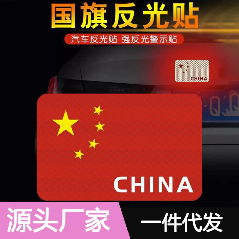 Пятизвездочный красный флаг флаг светоотражающие наклейки автомобиля автомобиля автомобильный логотип автомобиля 3D стерео наклейка для покрытия царапин Китай декоративная наклейка