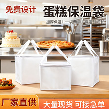 现货定制大容量海鲜烘焙甜点披萨保冷白色外卖手提铝箔蛋糕保温袋