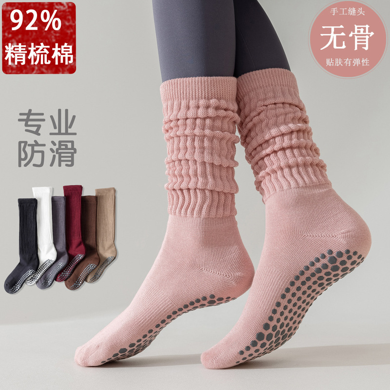 Fengmei 90% Cotton Long Tube Yoga Socks, Pure Cotton Terry Non-Slip Fitness Pilates Women's Seamless Sports Long Socks Fengmei 90% Cotton Long Tube Yoga Socks, Pure Cotton Terry Non-Slip Fitness Pilates Women's Seamless Sports Long Socks