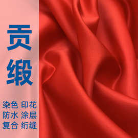 有光哑光贡缎色丁印花面料服装婚纱手提包妈咪包儿童书包礼盒包装