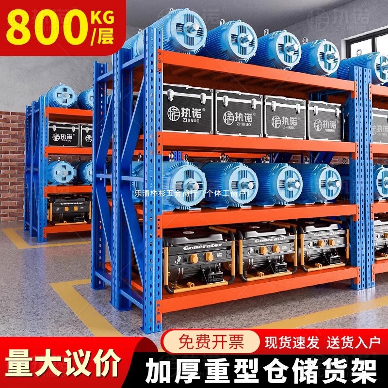 500kg加厚重型货架超强承重模具仓储工业工厂五金储物架置物架
