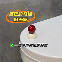 【新しい家の宅配便100個】ドーパミン円球便器蓋器多機能穴なしフック