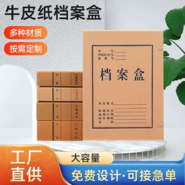 文件袋;档案盒;文件夹