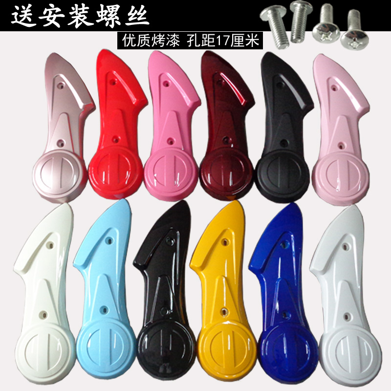 Tortoise electric car guard plate Emma bell battery car flat fork shell mud tile accessories motor rear wheel fender