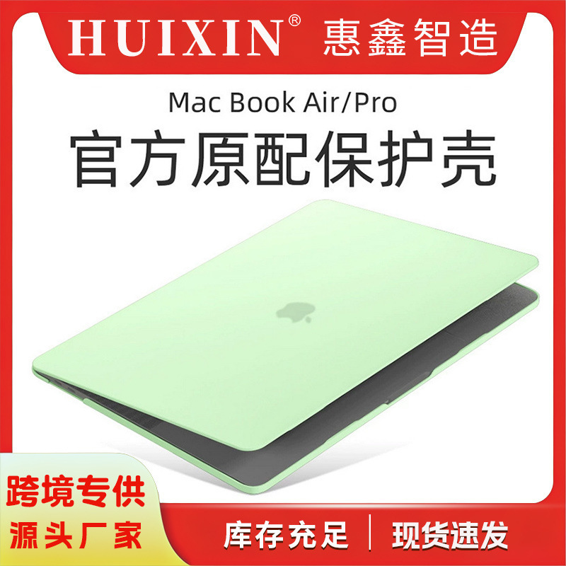 Suitable for MacBook Air Pro Matte Crystal Cream Shell Protective Case Apple Laptop Protective Case Suitable for MacBook Air Pro Matte Crystal Cream Shell Protective Case Apple Laptop Protective Case