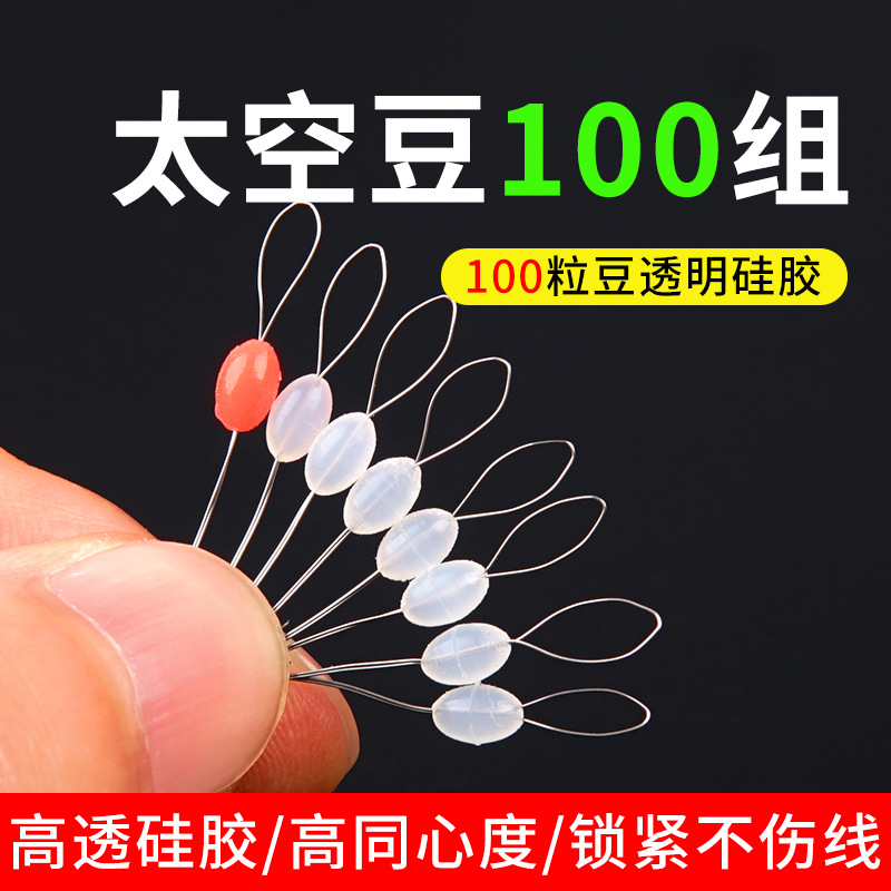 7+1 Silicone High-Transparency Ultra-Tight Space Beans, Olive-Shaped Cylindrical Bulk Premium High-Quality High-Concentricity Fishing Tackle Accessories