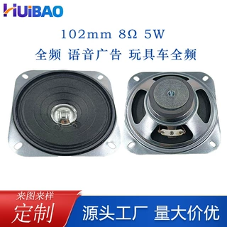方形4寸全频喇叭4欧8Ω5~15W毛绒电动玩具车按摩椅102mm喇叭