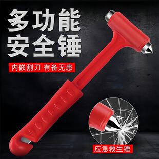 Car Safety Hammer Escape Hammer Car Window Breaker Artifact to Break Glass Car Multi-Functional Fire Rescue Hammer